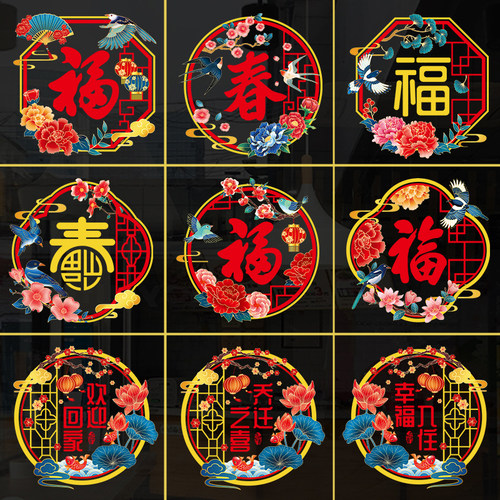 静电窗花贴门贴玻璃贴纸