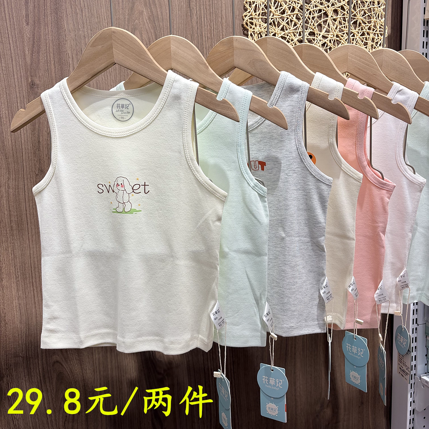 花草记婴儿衣服秋款儿童背心男女童宝宝打底内穿纯棉无袖护肚背心