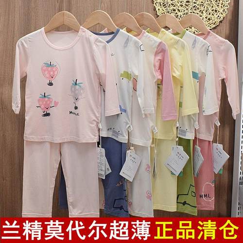 木木乐婴儿衣服夏季男女童宝宝莫代尔睡衣薄款长袖家居服套装柔软
