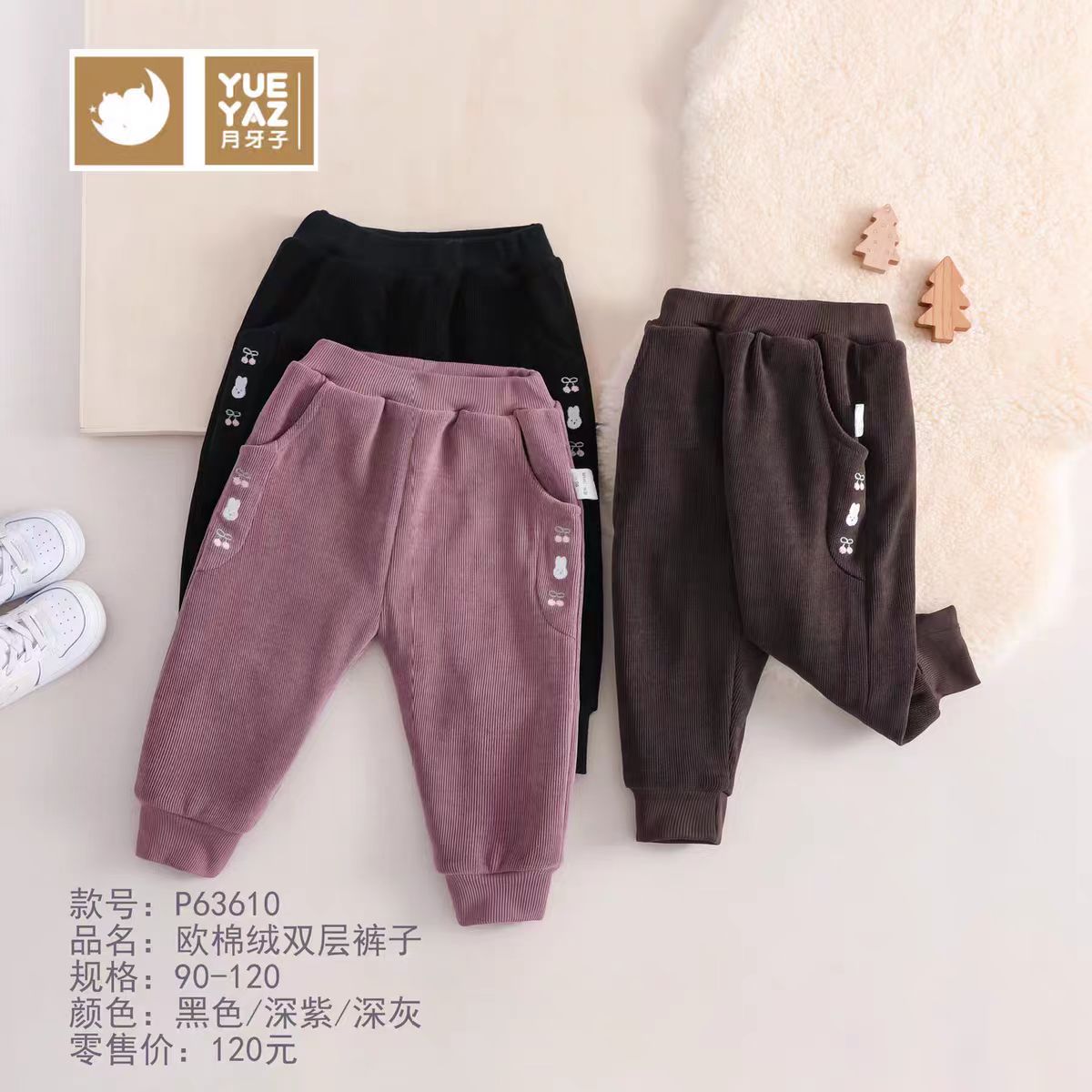 双层绵羊绒宝宝外穿保暖裤