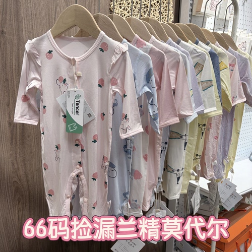 清仓木木乐婴儿连体衣服夏季宝宝莫代尔长袖空调服睡衣超薄款爬服