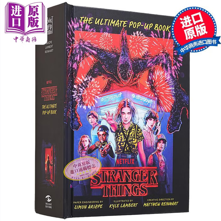 现货怪奇物语3D立体 Matthew Reinhart 美剧周边 Stranger Things