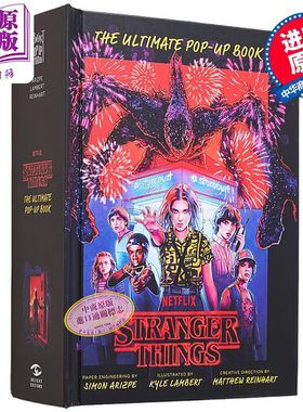 现货怪奇物语3D立体 Matthew Reinhart 美剧周边 Stranger Things