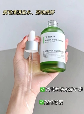 福瑞达诠润B5精华油橄榄色修原液补水保湿修复110ml绿色