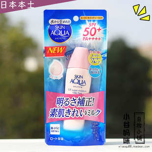 日本制乐敦skin 水感防晒乳液40ml防晒霜精华液spf50 aqua超保湿