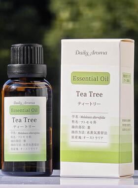日本DailyAroma大容量植物精油