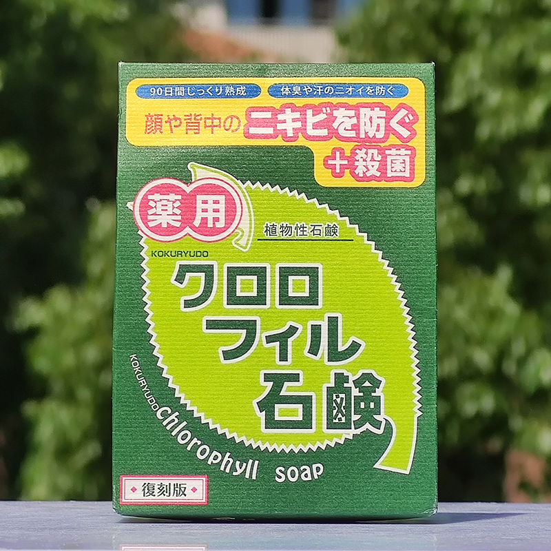 日本制黑龙堂香皂85g洁面皂背部皂痘痘肌沐浴除体臭汗臭清洁毛孔