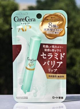 日本制ROHTO乐敦Care Sera保湿屏障润唇膏2.4g护唇滋润防干燥开裂