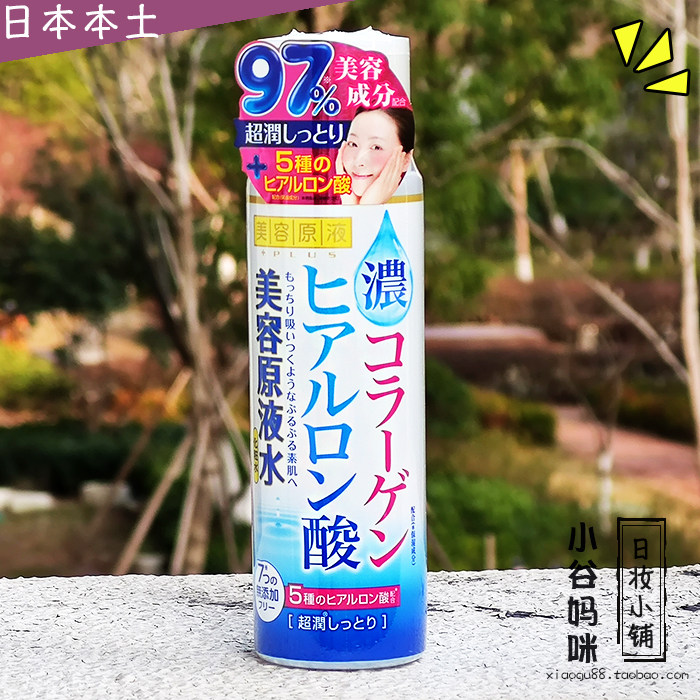 日本本土roland透明质酸胶原蛋白美容原液超润高保湿化妆水185ml