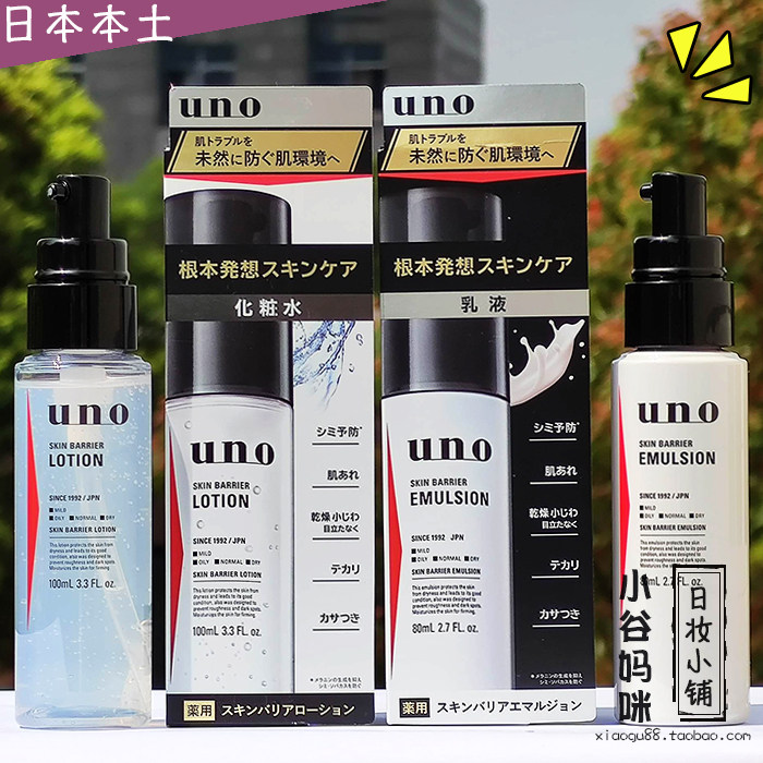 资生堂男士化妆水价格 资生堂男士化妆水图片 星期三