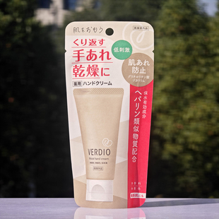 日本近江兄弟社VERDIO 滋润防干裂 CICA护手霜50g干燥敏感肌高保湿
