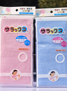 日本制salux长条搓澡巾沐浴巾拉背条搓背灰巾搓泥洗澡巾不伤皮肤