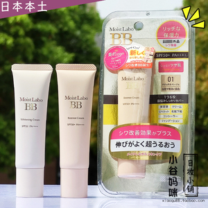 日本本土制明色BB霜粉底液30g防晒美白SPF50高保湿修饰肤色遮瑕