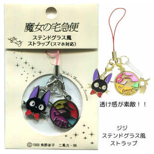 现货日本采购魔女宅急便包包挂件吊坠宫崎骏动漫周边手机链