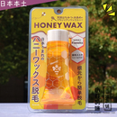 日本制Kracie天然蜂蜜脱毛蜡140g身体除毛凝胶效果长达4周