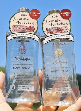 日本制FERNANDA香氛淡香水喷雾95ml清新自然淡雅身体头发香体保湿