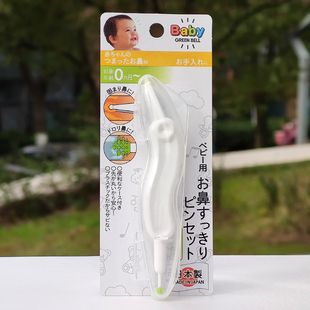 日本制Green bell婴儿鼻清洁镊子带盒两用型柔软安全清洁鼻涕幼儿
