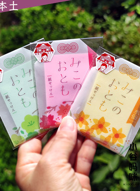 日本便携旅行除菌香皂洗手纸片