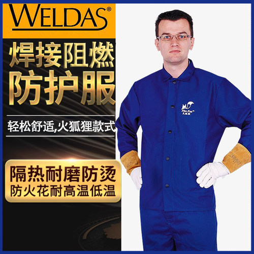 威特仕火狐狸33-6830电焊服