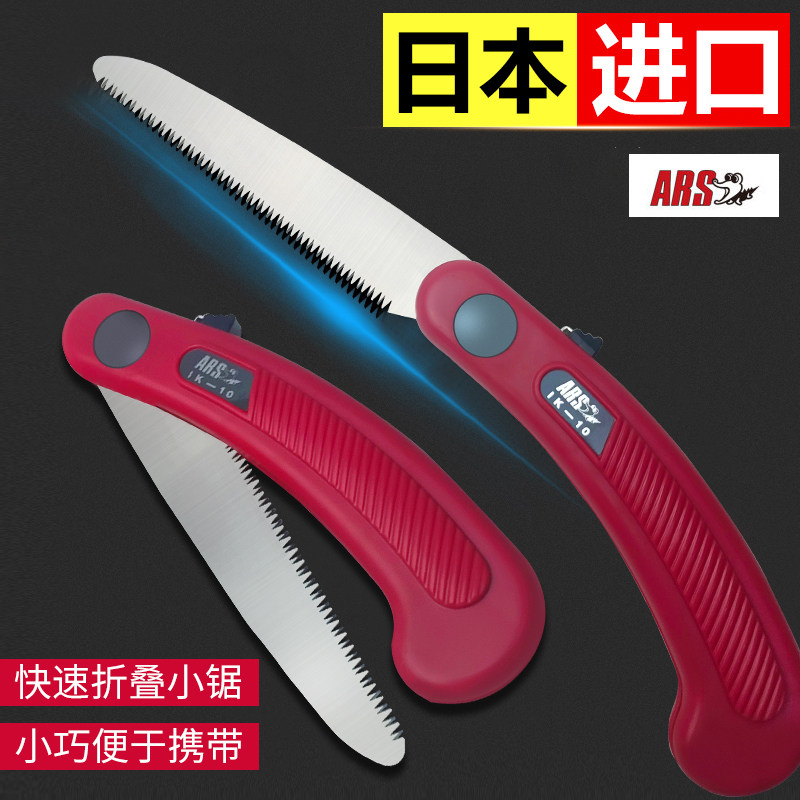 日本进口迷你折叠爱丽斯手锯
