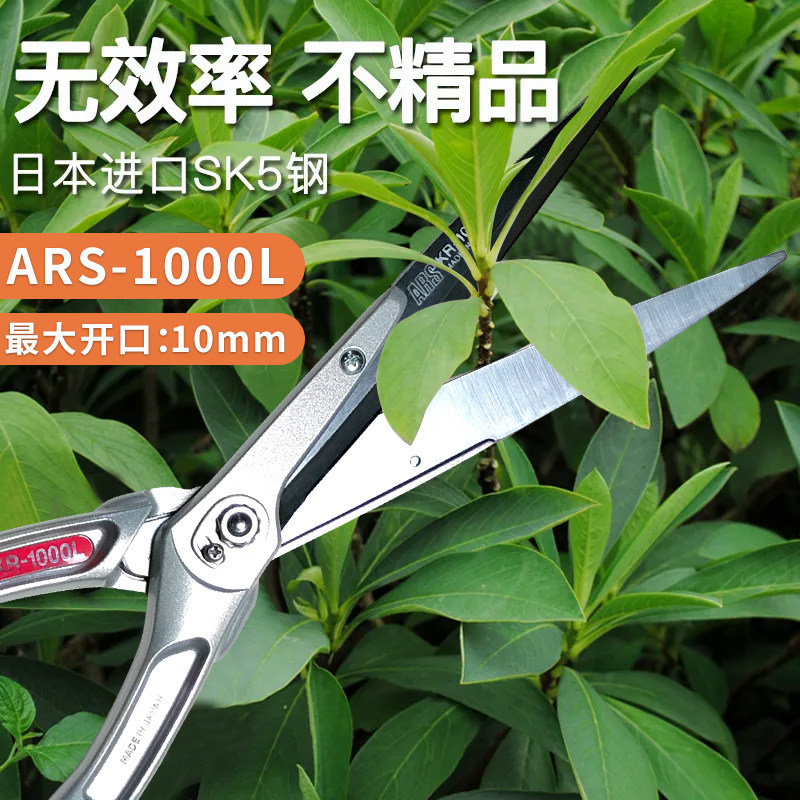 日本进口爱丽斯绿篱剪加长大剪刀