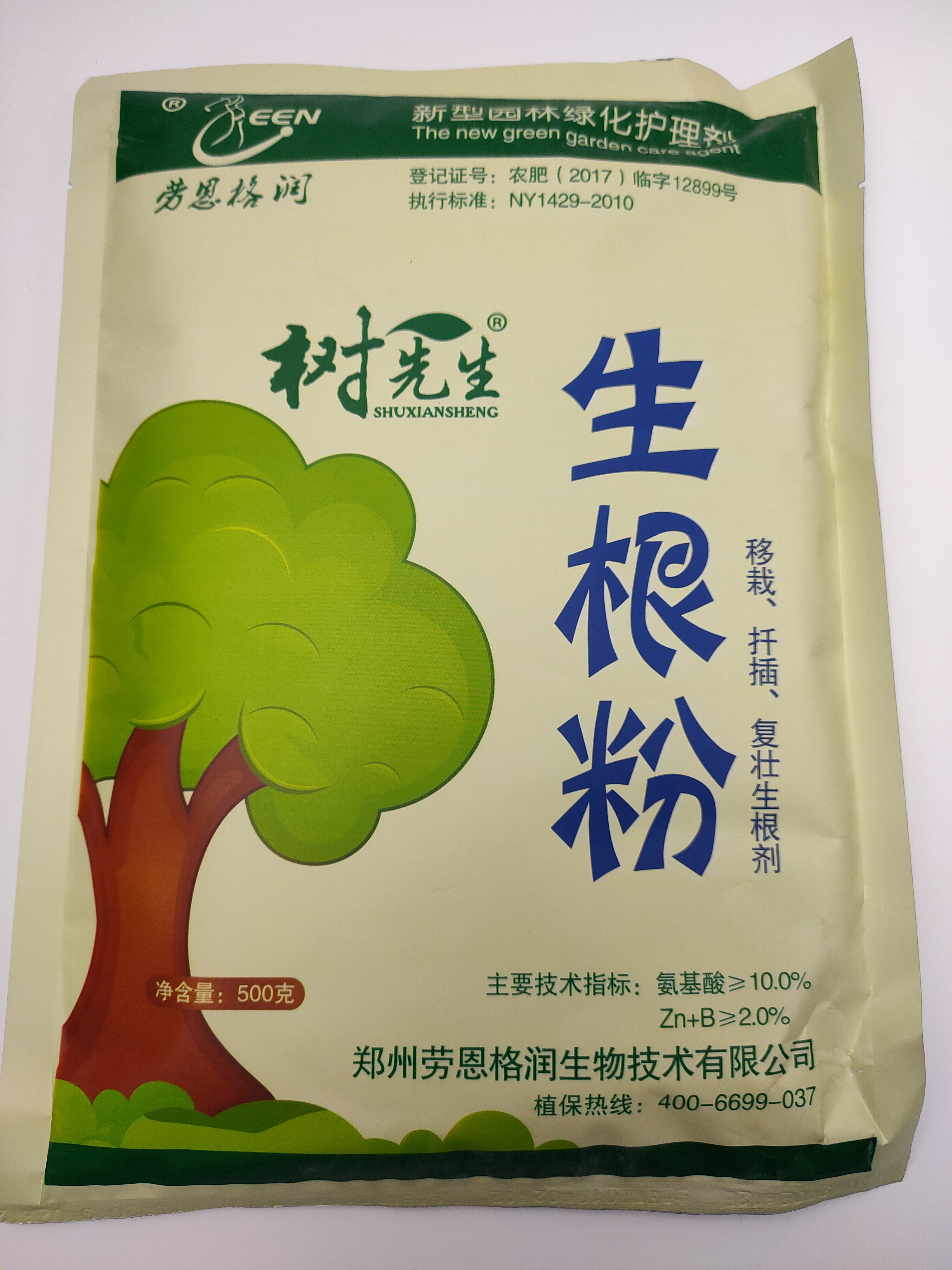 生根粉强力蔬菜盆景大树劳恩格润