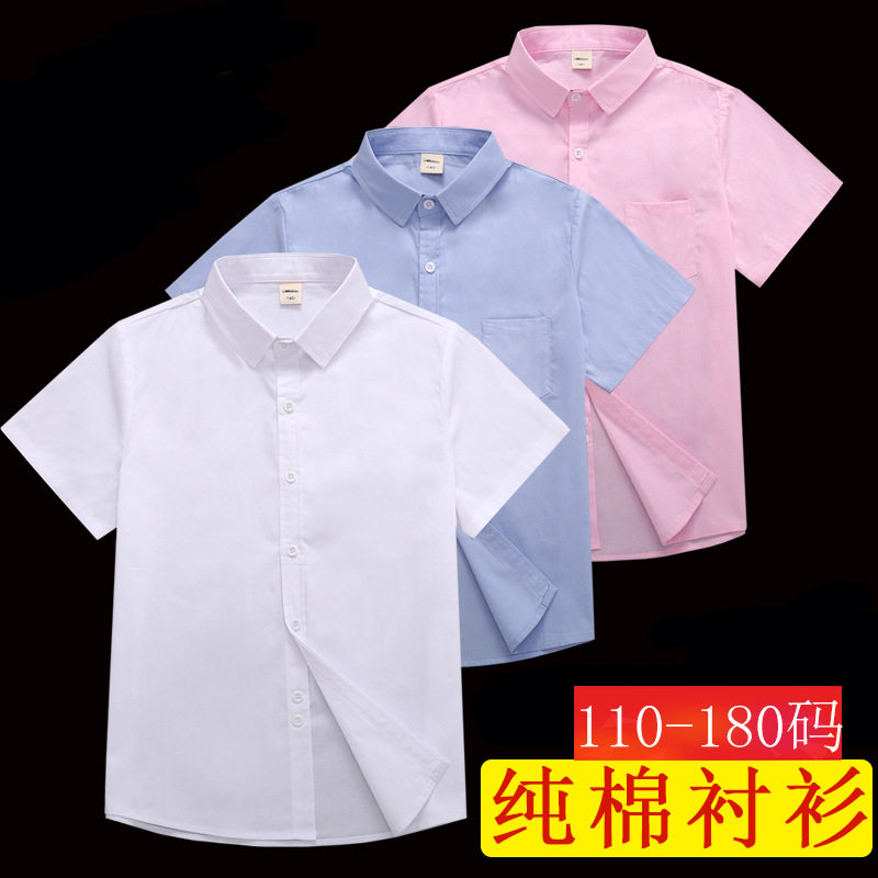 儿童白衬衫短袖夏装男孩纯色棉衬衣小学生表演校园风服一件