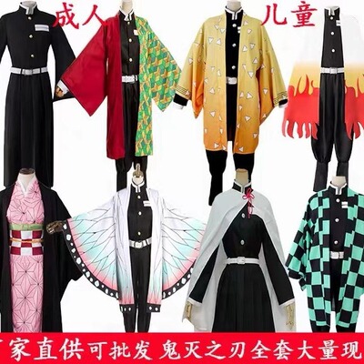 鬼灭之刃儿童cos服装外套成人