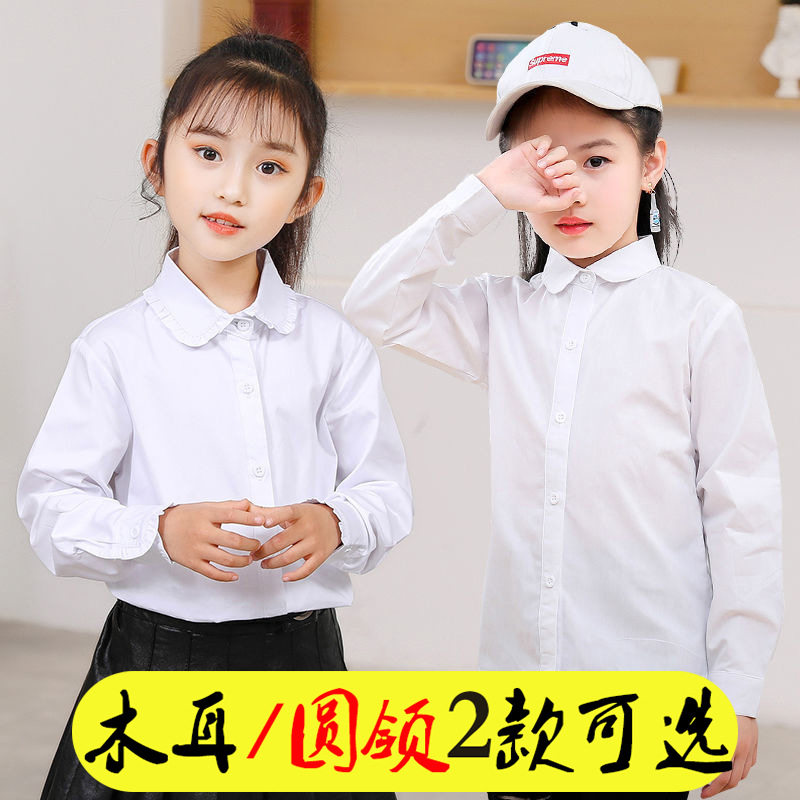 女童纯白长袖衬衫|秋冬时髦衬衣