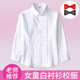 春秋小学生校服中大儿童白色衬衣表演出校园款 女童白衬衫 棉长袖