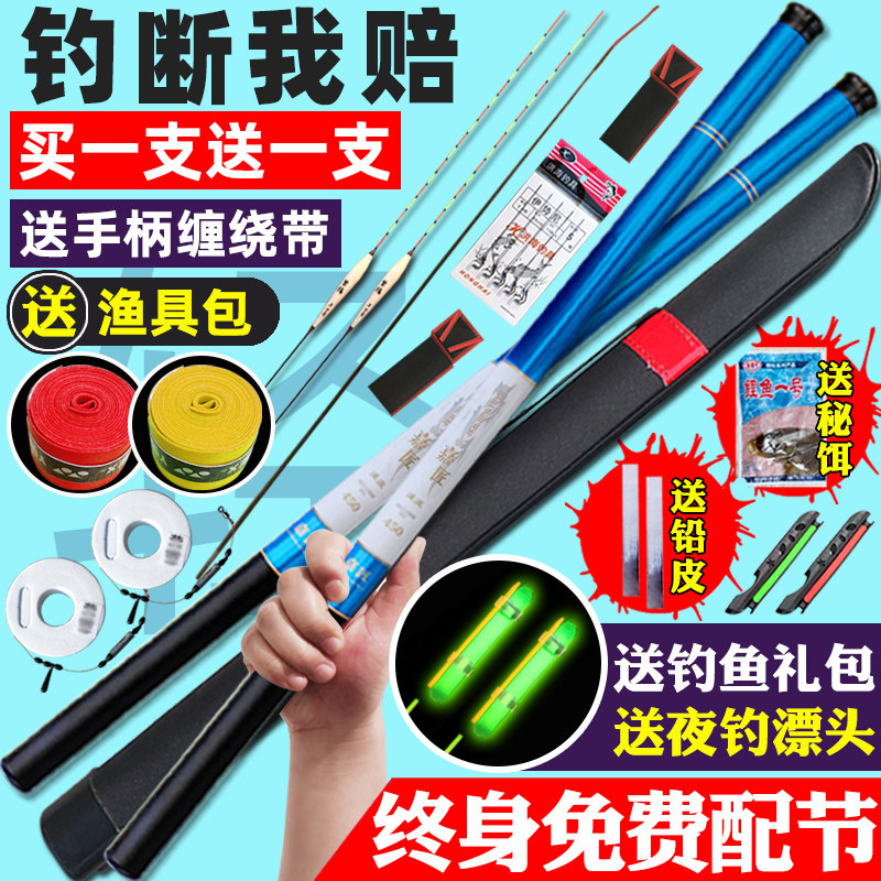 嘉匠钓鱼竿手竿手杆买一送一