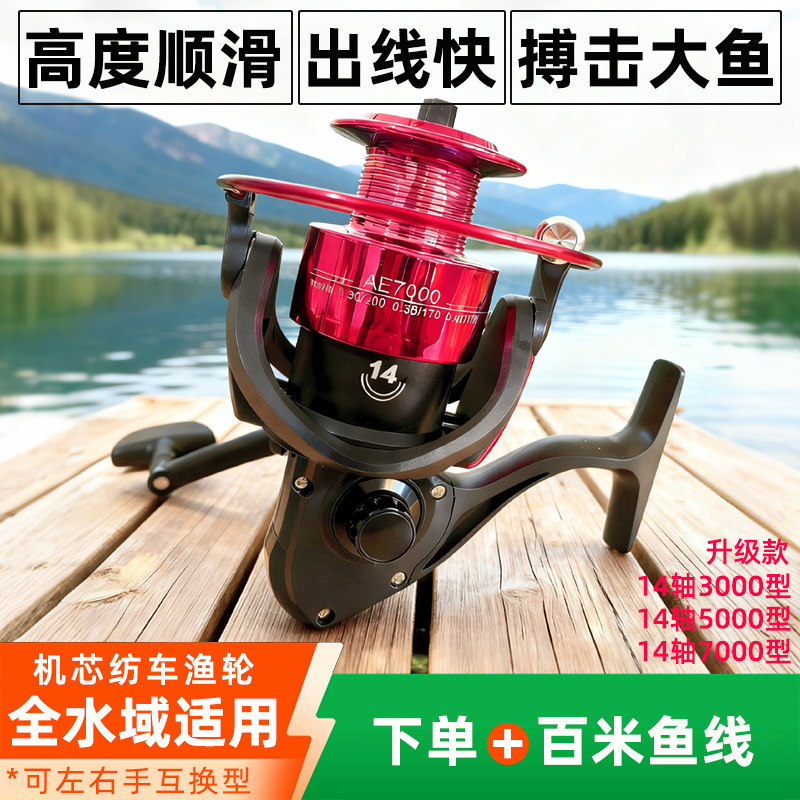 海竿渔轮纺车轮路亚轮抛竿甩杆远投轮矶钓轮金属机芯鱼线轮通用型