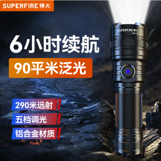 户外手电筒SupFire/神火远射变焦