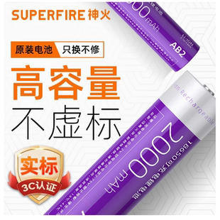 神火18650锂电池 充电3.7v强光手电筒大容量动力小风扇电蚊拍头灯