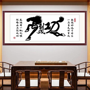 八骏图十字绣2026新款线绣客厅大气马到成功手工自己全绣八马骏图