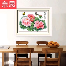 十字绣套件牡丹花开富贵客厅卧室简约现代花卉小幅2020新款线绣