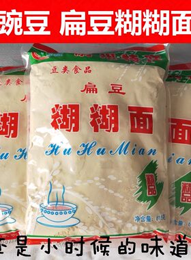 张家口蔚县糊糊面无糖早餐扁豆面