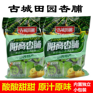 古城田园阳高杏脯大泉山酸甜原味杏脯杏肉独立装果脯山西大同特产