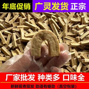 山西大同广灵特产豆腐干五香味豆干零食凉粉豆腐干散装 刀削面豆干