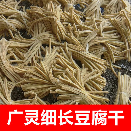 山西大同广灵五香豆腐干细长豆筋