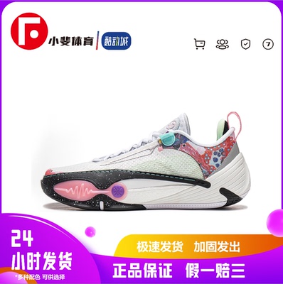 LiNing李宁 全城14 超䨻科技全掌䨻 减震防滑耐磨回弹 低帮篮球鞋