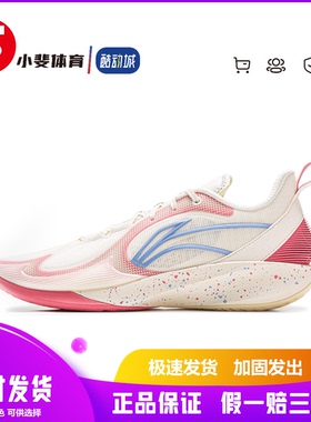 LiNing李宁 闪凌2V2 䨻科技  减震防滑耐磨透气轻便 低帮 篮球鞋