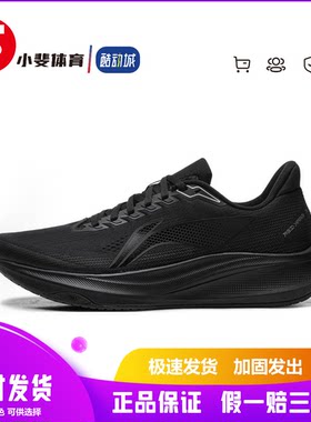 LiNing李宁 赤兔9 马拉松专业训练 低帮 休闲竞速 跑步鞋 男款