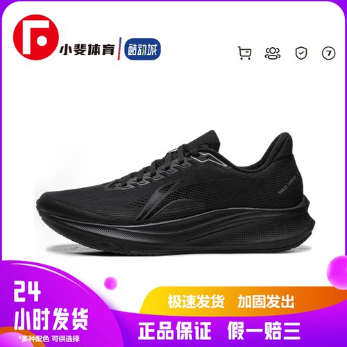 LiNing李宁 赤兔9 马拉松专业训练 低帮 休闲竞速 跑步鞋 男款