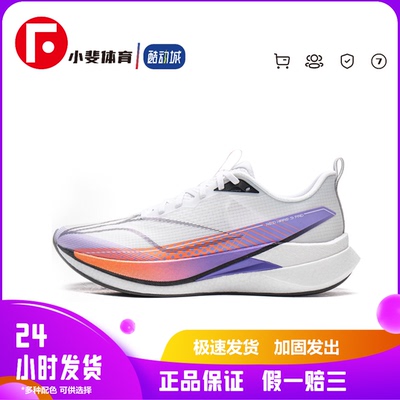 LiNing李宁 赤兔9 PRO 䨻科技䨻丝鞋面 低帮 休闲 跑步鞋 男款