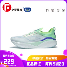 李宁 越影3.0 pro 专业保护 防滑减震 低帮跑步鞋 男女同款白青