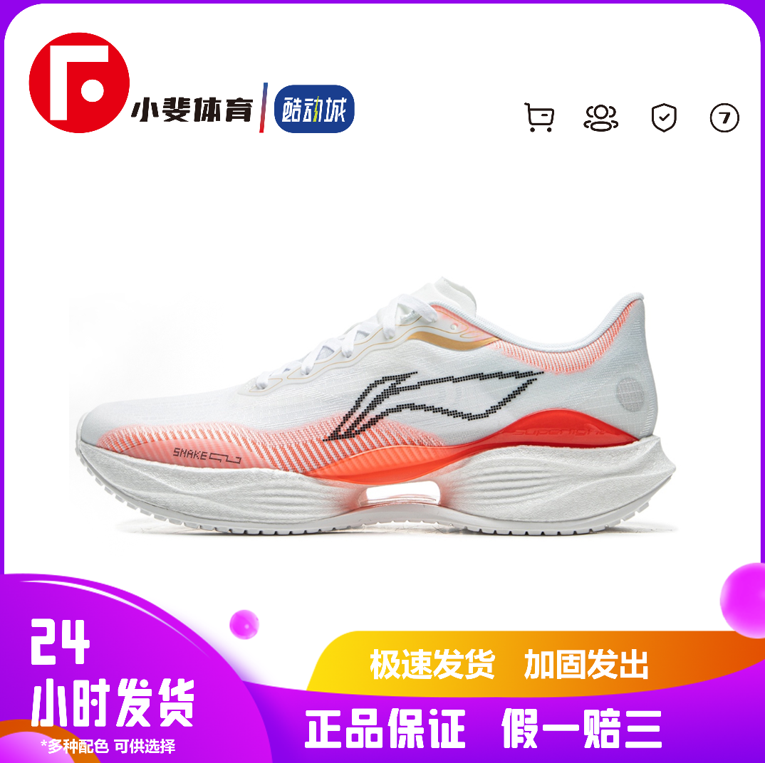 LiNing李宁 超轻22织物 轻量回弹 减震防滑耐 磨低帮跑步鞋透气