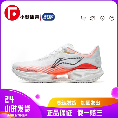 LiNing李宁 超轻22织物 轻量回弹 减震防滑耐 磨低帮跑步鞋透气