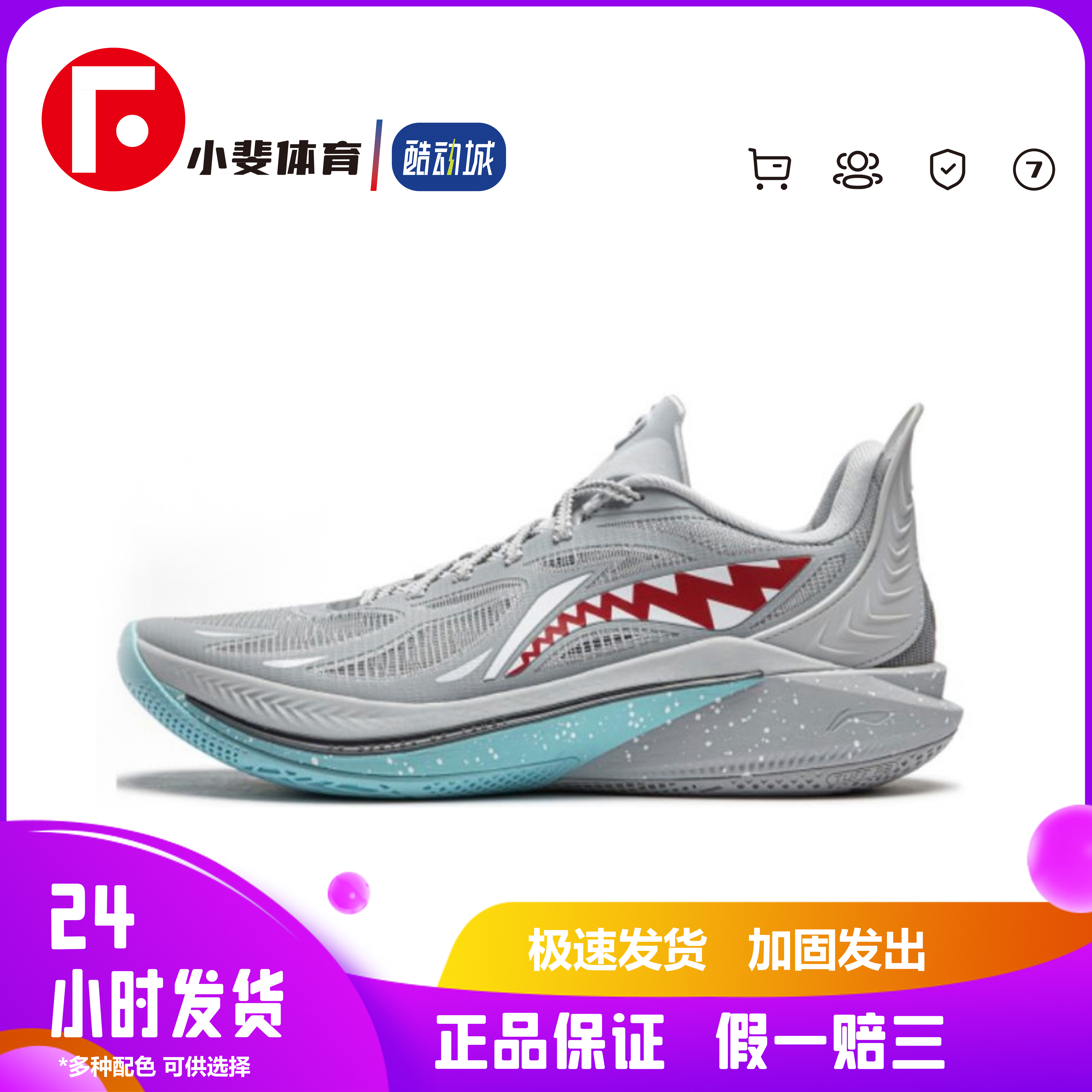 LiNing李宁音速12大白鲨科技轻量稳定防滑耐曆支撑回弹低帮篮球鞋