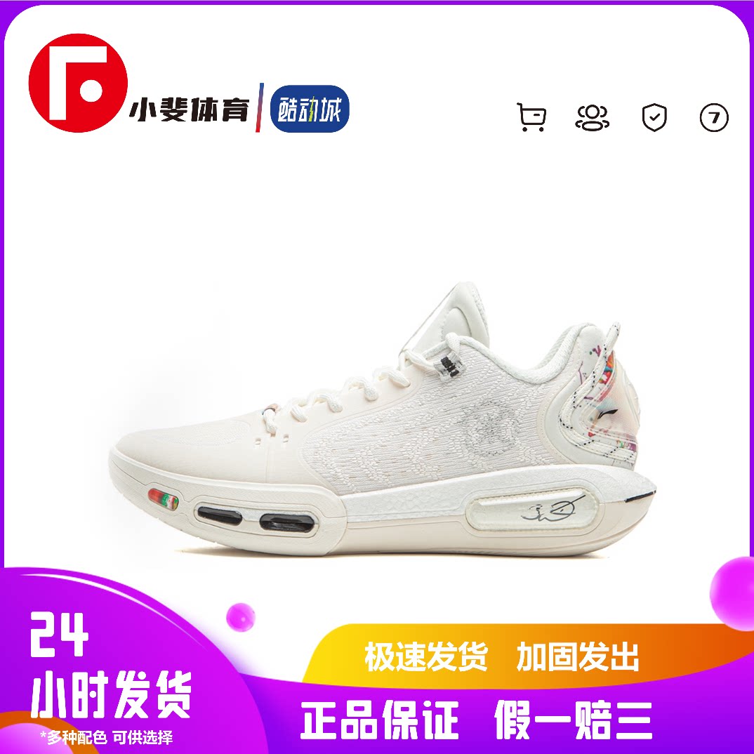 LiNing李宁 韦德幻影7 减震防滑耐磨透气回弹抓地 低帮 篮球鞋图片
